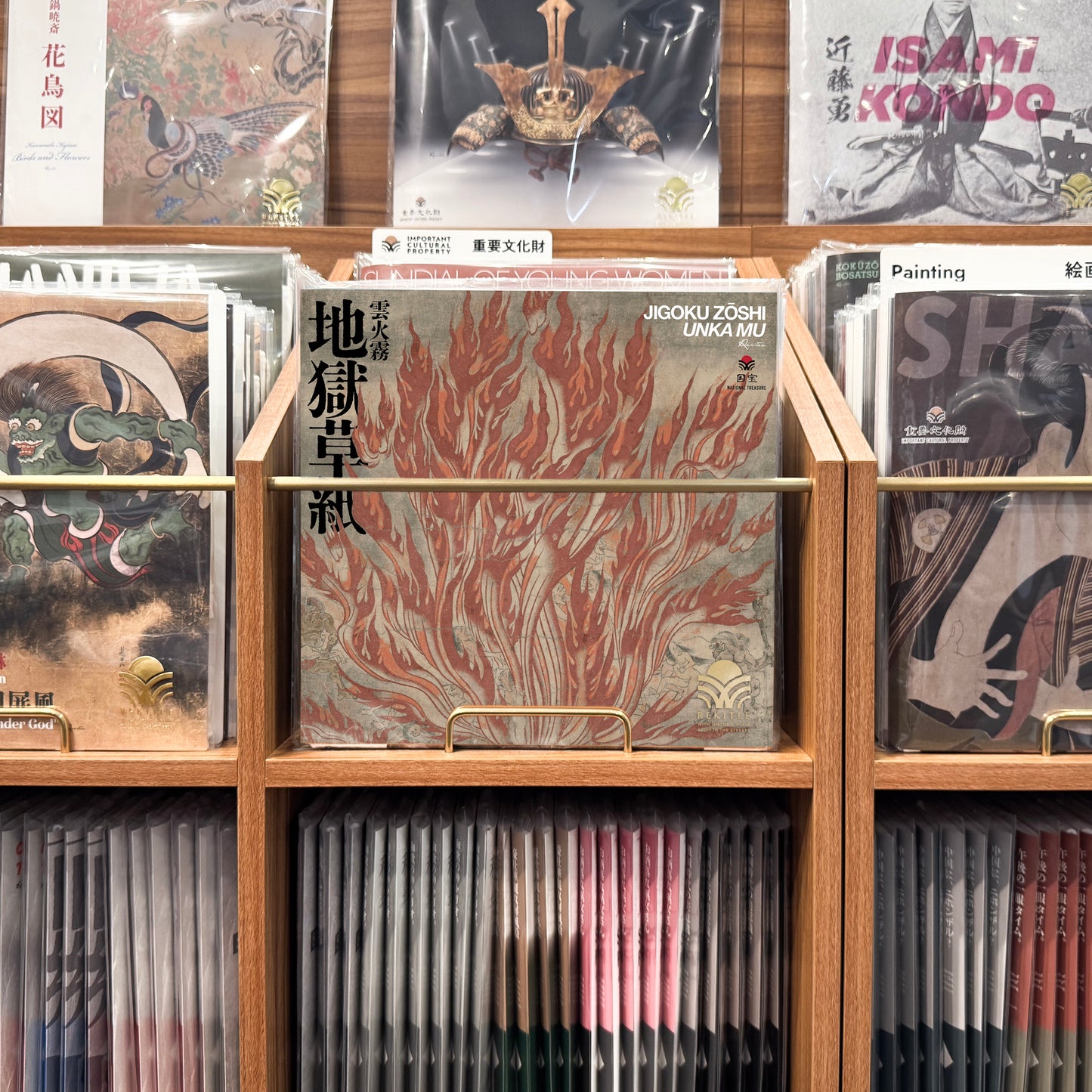 Jigoku Zōshi ~Unka Mu~