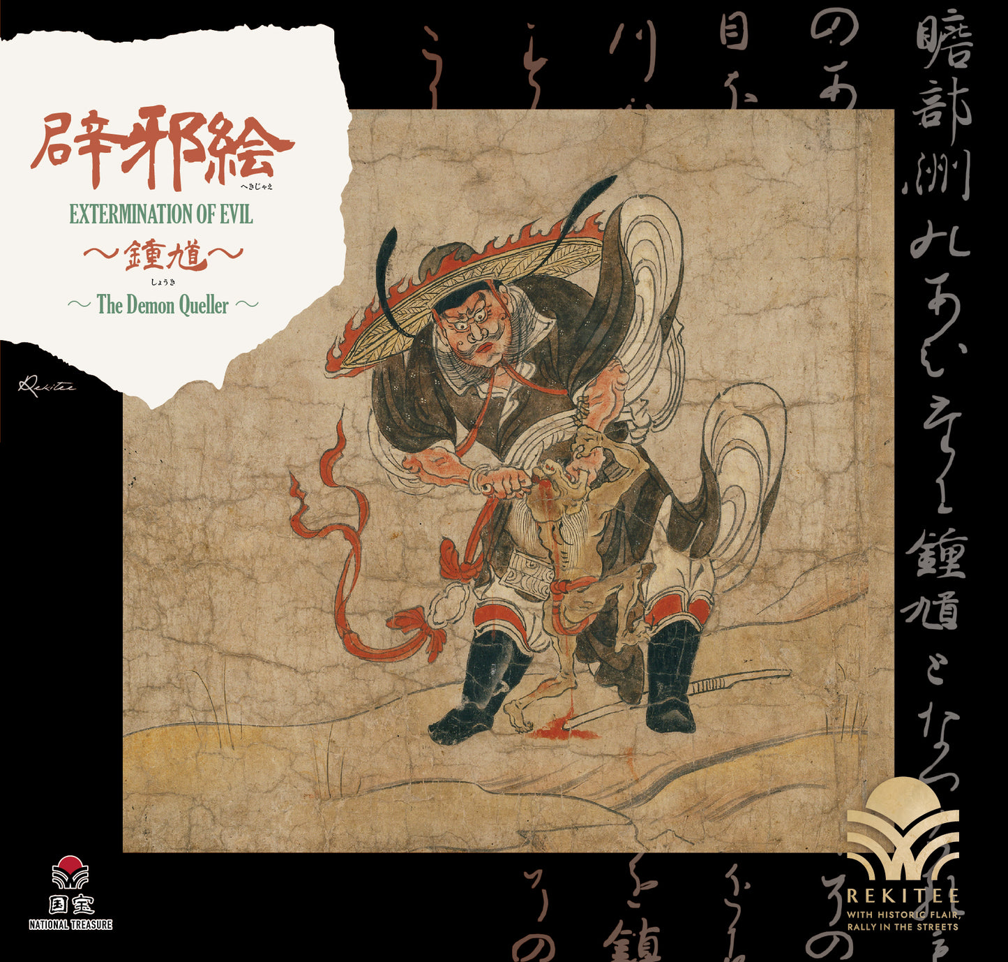 Extermination of Evil ～The Demon Queller～