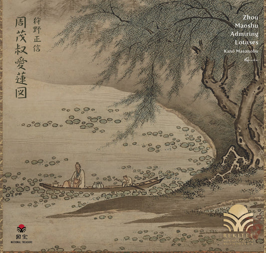 Zhou Maoshu Admiring Lotuses