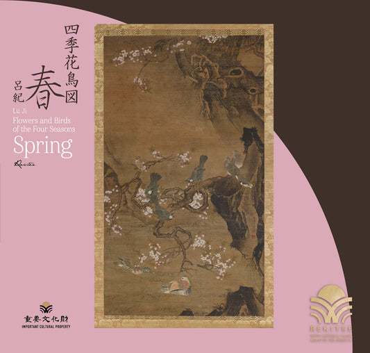 Flowers and Birds of the Four Seasons ～Spring～