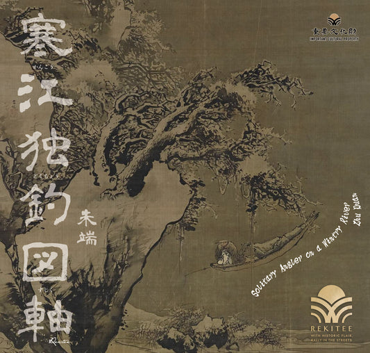 Solitary Angler on a Wintry River