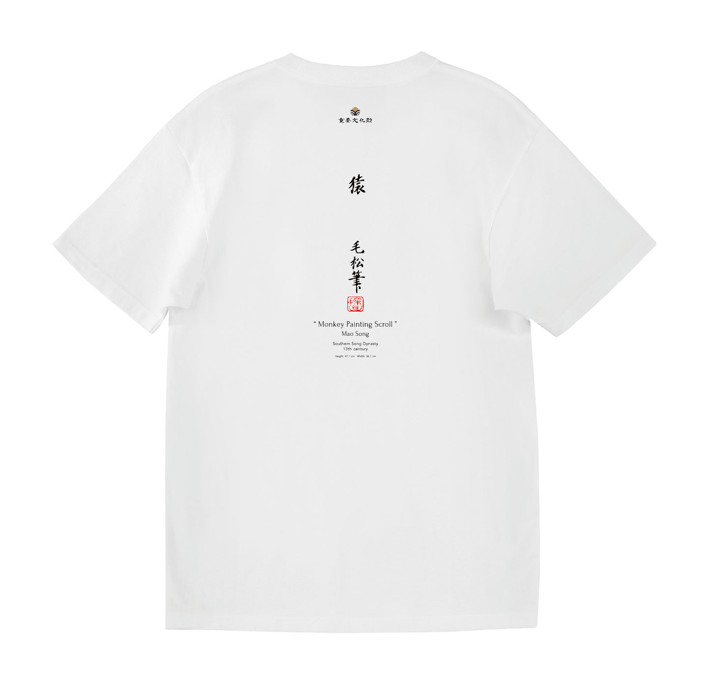 Monkey Painting Scroll